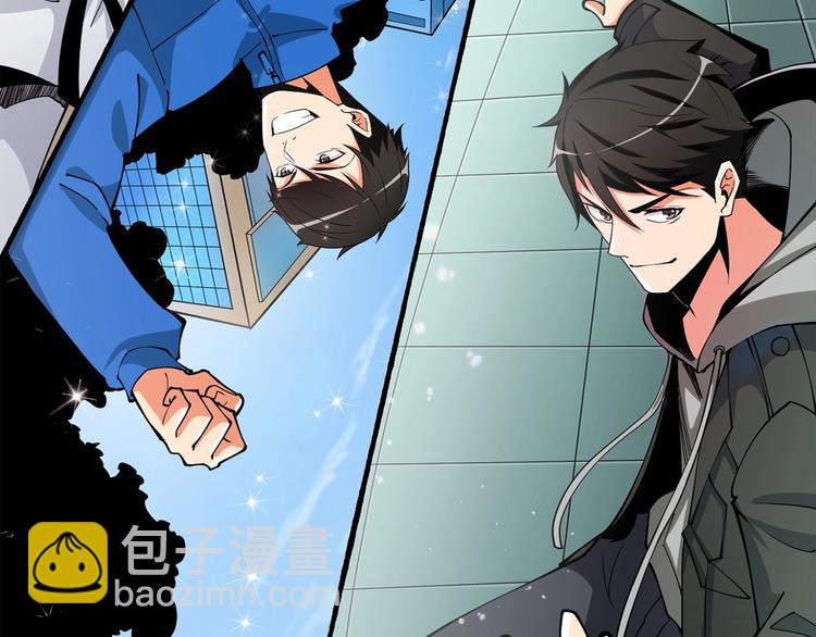 🍱深渊副本已刷新 第92话 无限地狱 第2页