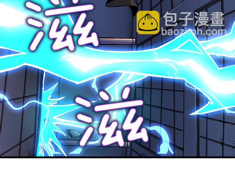 🍱深渊副本已刷新 第92话 无限地狱 第24页