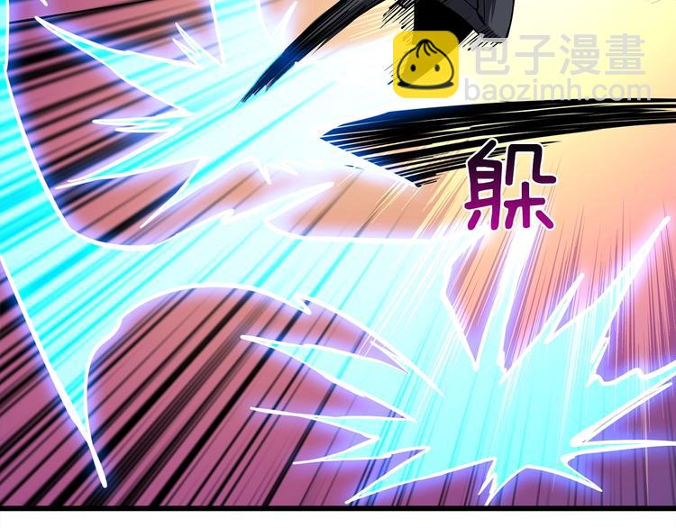 🍱深渊副本已刷新 第92话 无限地狱 第27页
