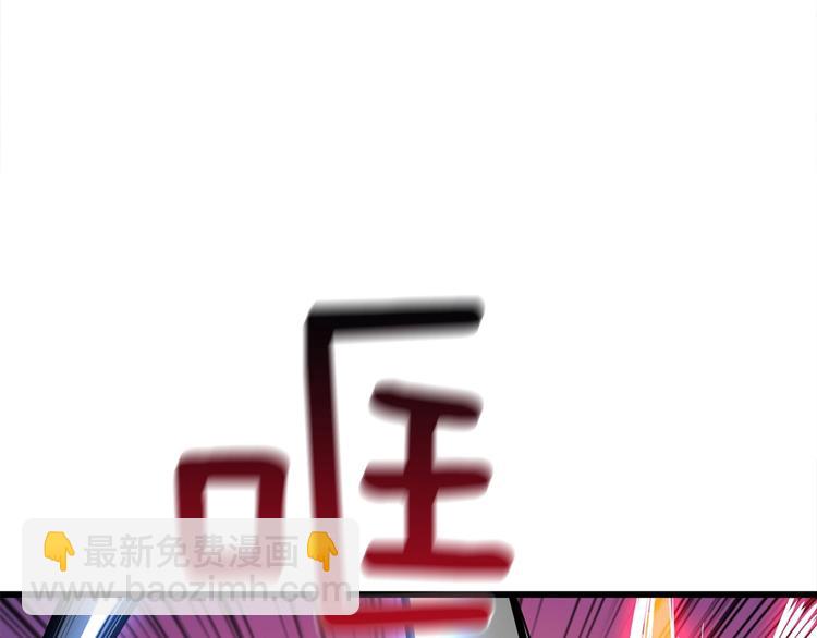 🍱深渊副本已刷新 第92话 无限地狱 第32页