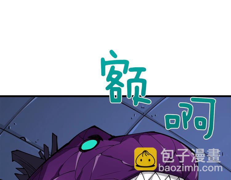 🍱深渊副本已刷新 第92话 无限地狱 第4页