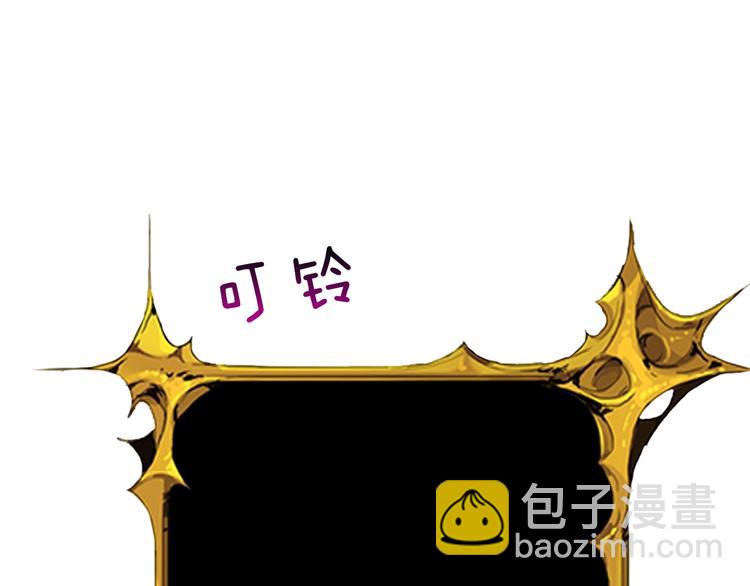 🍱深渊副本已刷新 第92话 无限地狱 第40页
