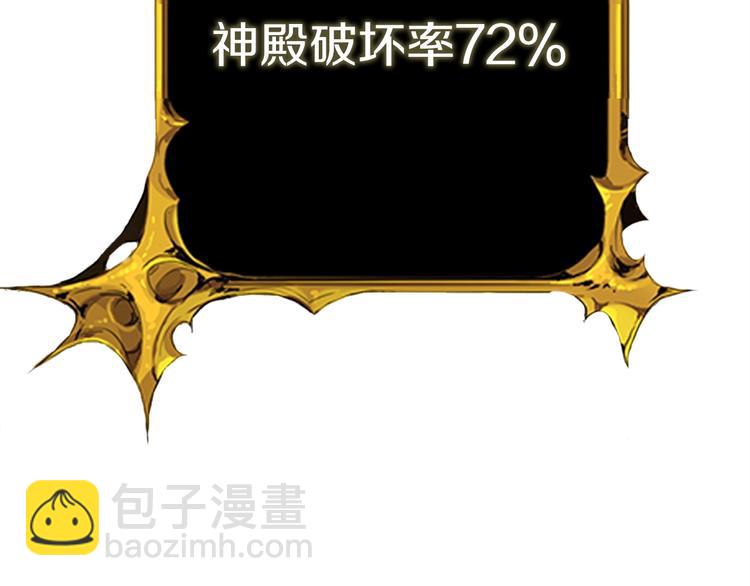 🍱深渊副本已刷新 第92话 无限地狱 第41页