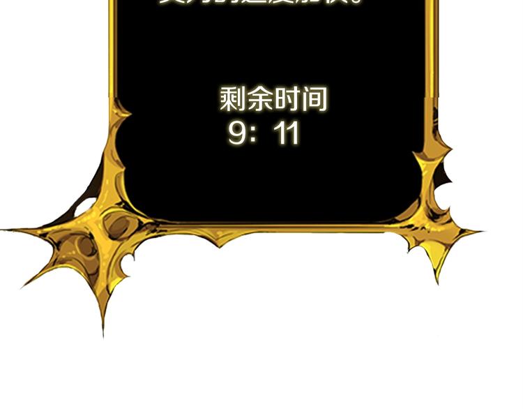 🍱深渊副本已刷新 第92话 无限地狱 第43页
