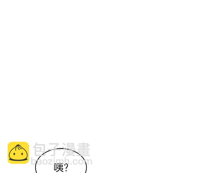 🍱深渊副本已刷新 第92话 无限地狱 第44页