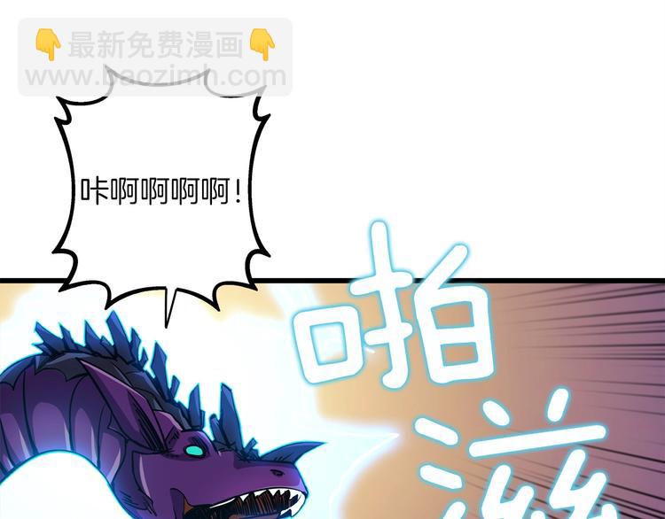 🍱深渊副本已刷新 第92话 无限地狱 第47页