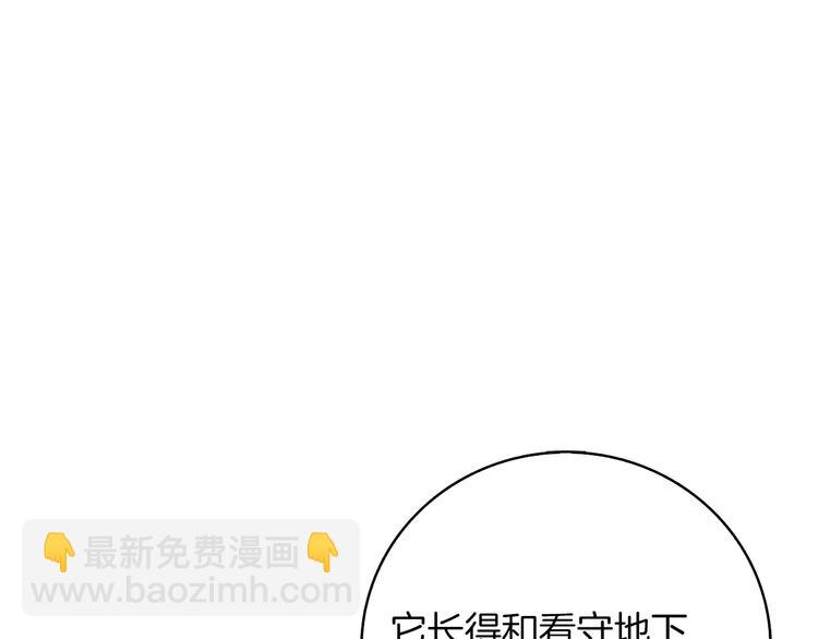🍱深渊副本已刷新 第92话 无限地狱 第7页