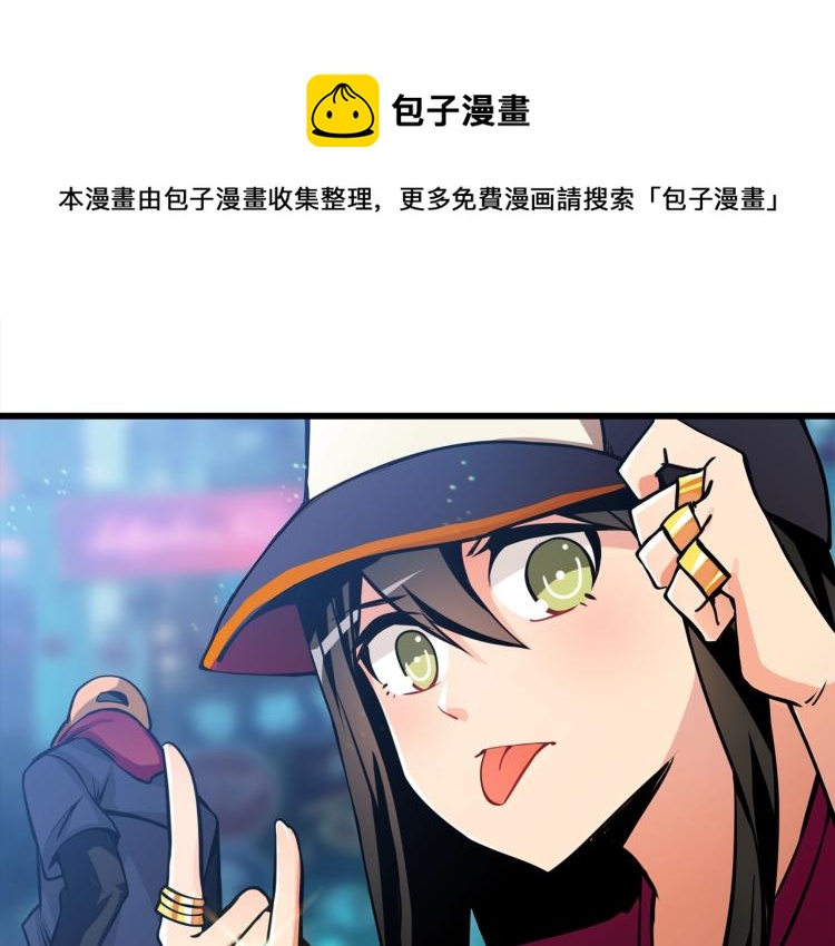 🍱深渊副本已刷新 第94话 今晚烤鳗鱼~ 第1页