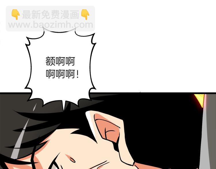 🍱深渊副本已刷新 第94话 今晚烤鳗鱼~ 第11页