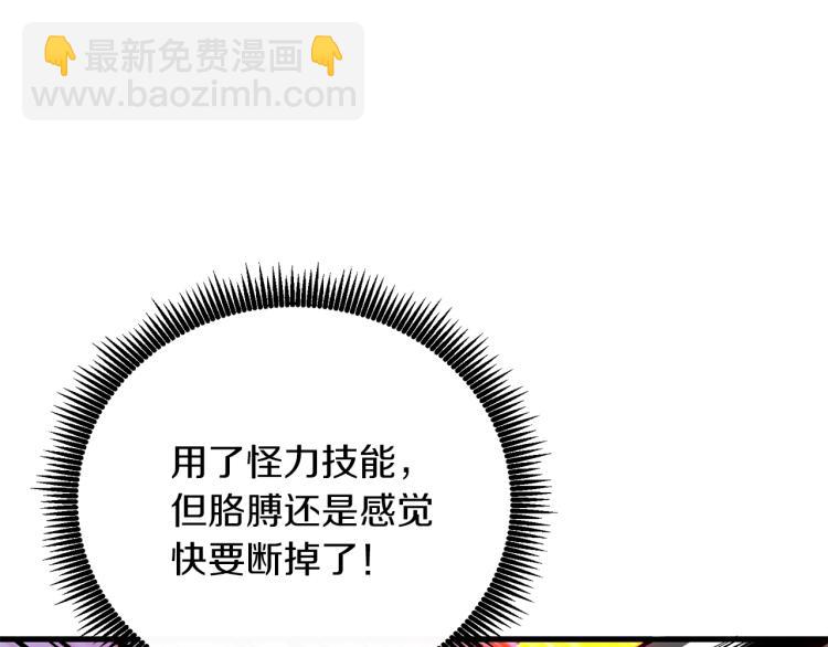 🍱深渊副本已刷新 第94话 今晚烤鳗鱼~ 第18页