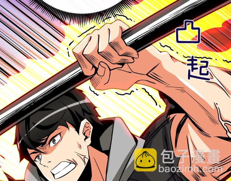 🍱深渊副本已刷新 第94话 今晚烤鳗鱼~ 第19页