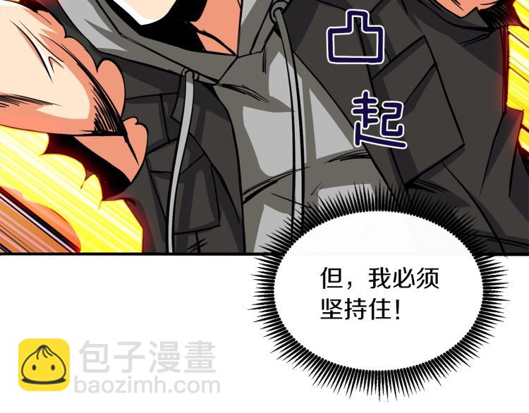 🍱深渊副本已刷新 第94话 今晚烤鳗鱼~ 第20页