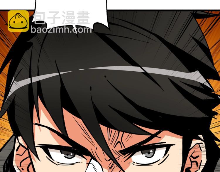🍱深渊副本已刷新 第94话 今晚烤鳗鱼~ 第22页