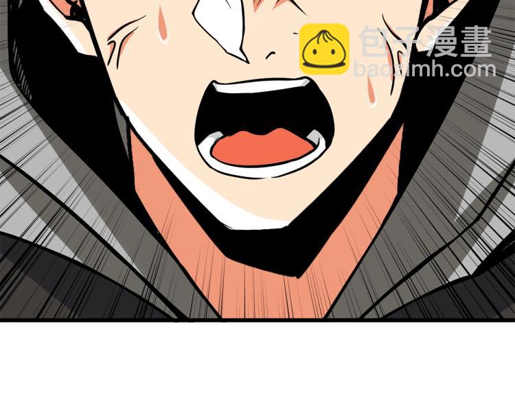 🍱深渊副本已刷新 第94话 今晚烤鳗鱼~ 第23页