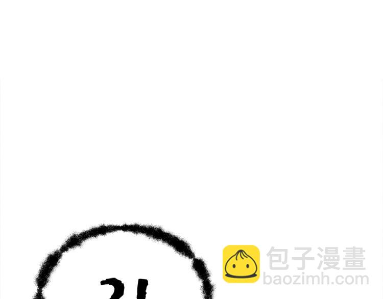 🍱深渊副本已刷新 第94话 今晚烤鳗鱼~ 第24页