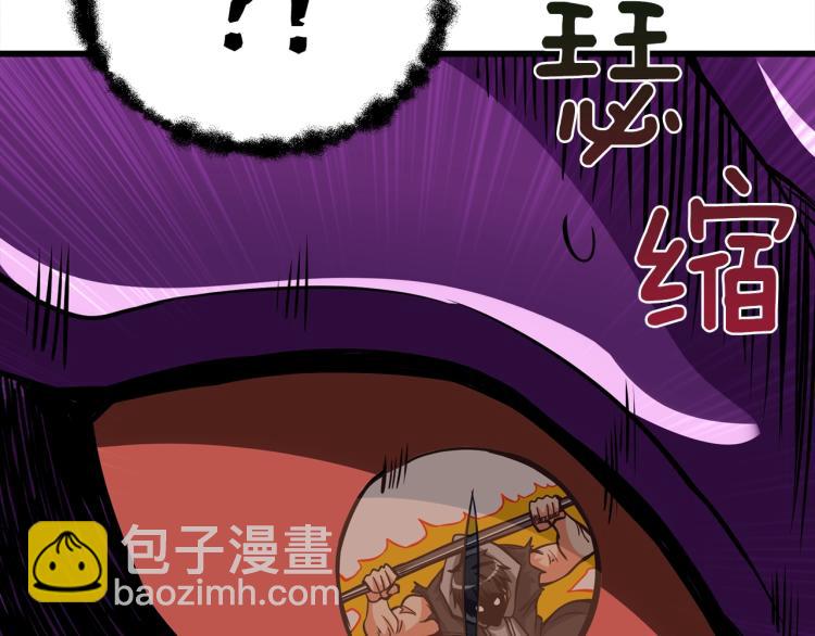 🍱深渊副本已刷新 第94话 今晚烤鳗鱼~ 第25页