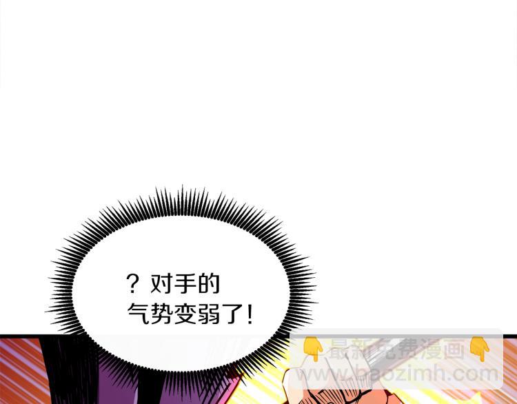 🍱深渊副本已刷新 第94话 今晚烤鳗鱼~ 第28页