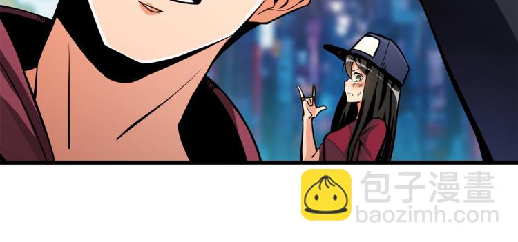 🍱深渊副本已刷新 第94话 今晚烤鳗鱼~ 第3页