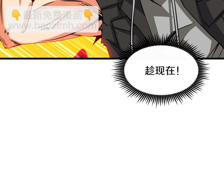 🍱深渊副本已刷新 第94话 今晚烤鳗鱼~ 第30页