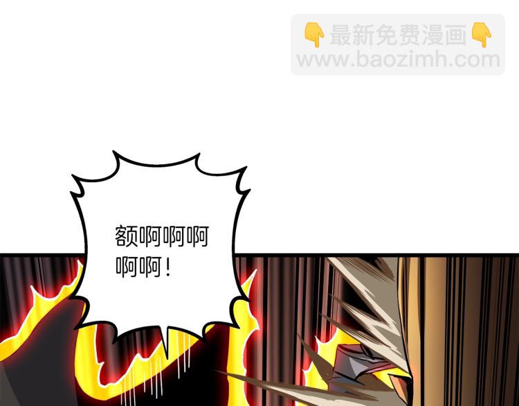 🍱深渊副本已刷新 第94话 今晚烤鳗鱼~ 第31页