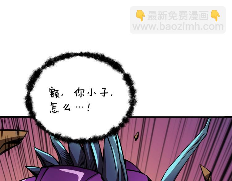 🍱深渊副本已刷新 第94话 今晚烤鳗鱼~ 第36页