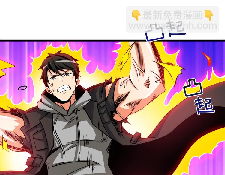 🍱深渊副本已刷新 第94话 今晚烤鳗鱼~ 第4页