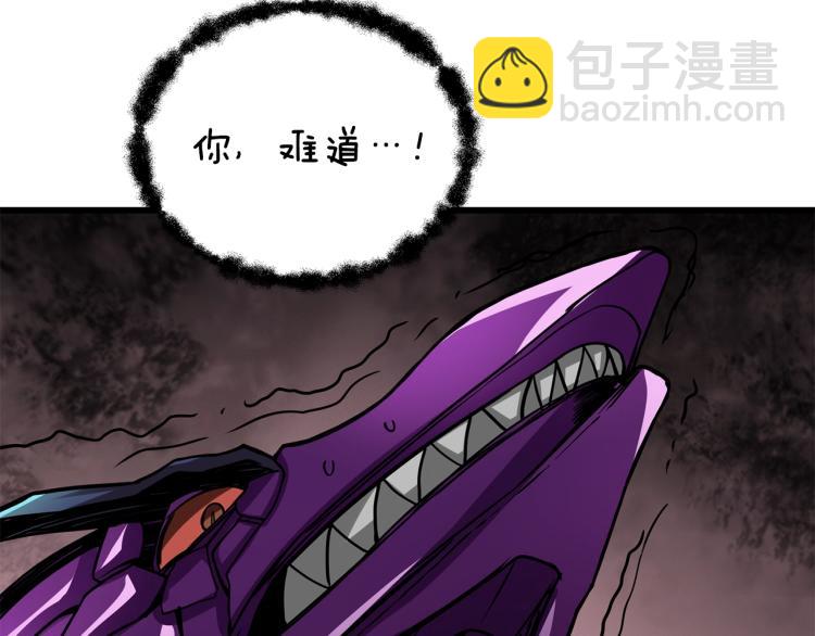 🍱深渊副本已刷新 第94话 今晚烤鳗鱼~ 第40页