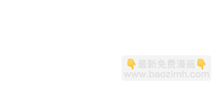 🍱深渊副本已刷新 第94话 今晚烤鳗鱼~ 第45页