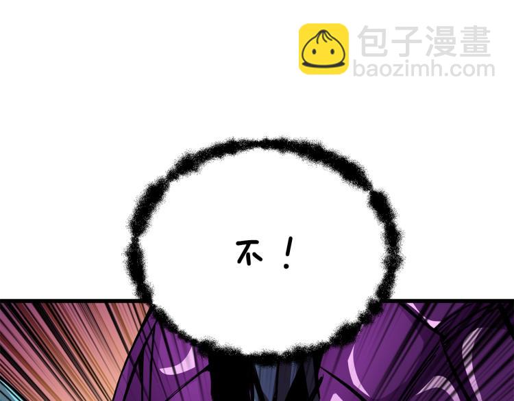 🍱深渊副本已刷新 第94话 今晚烤鳗鱼~ 第46页