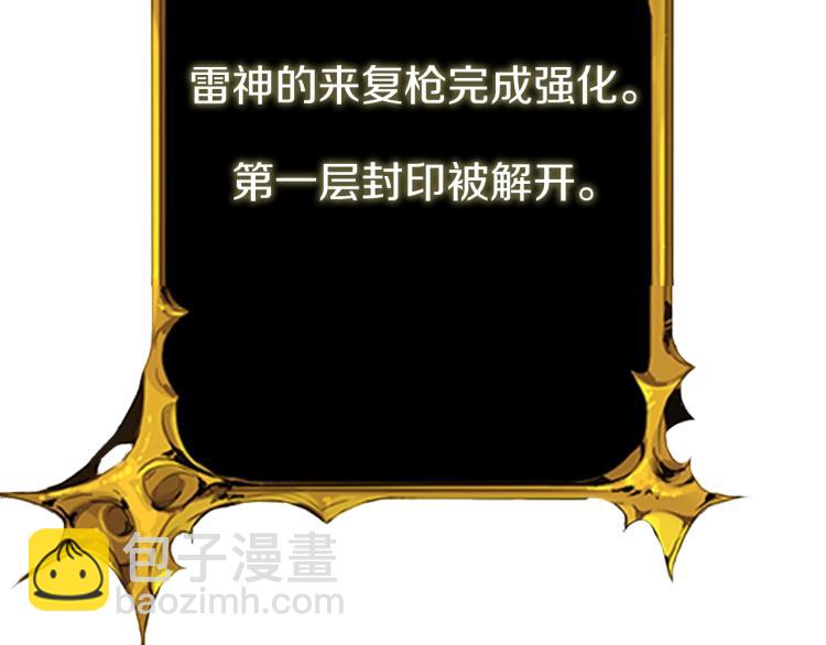 🍱深渊副本已刷新 第94话 今晚烤鳗鱼~ 第50页