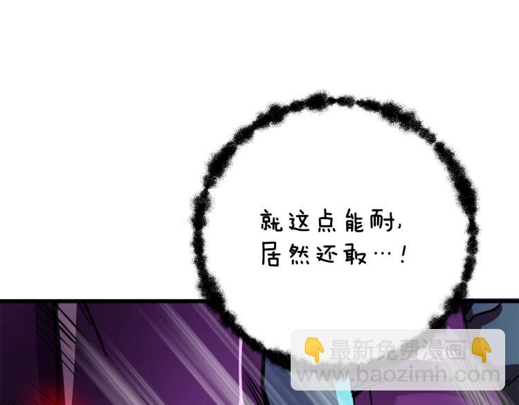 🍱深渊副本已刷新 第94话 今晚烤鳗鱼~ 第7页