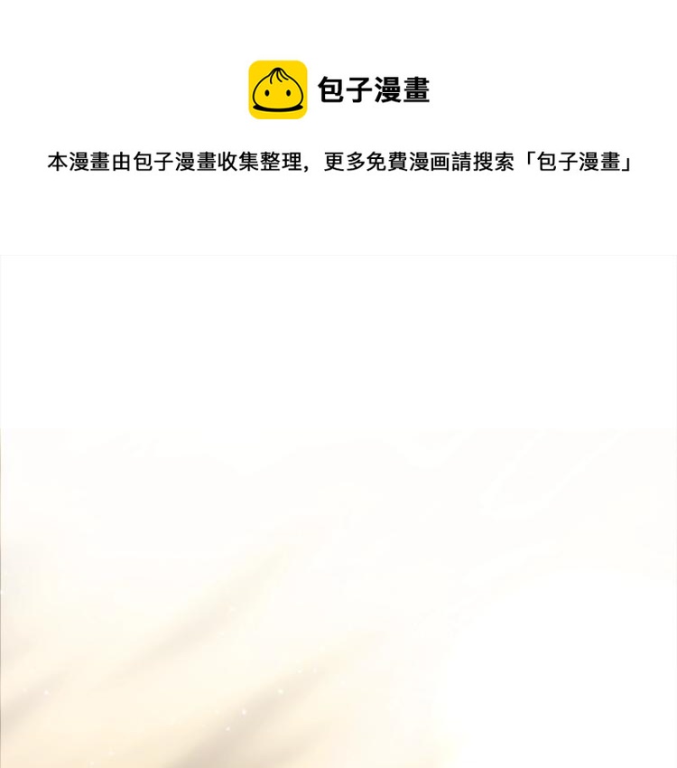 🍱深渊副本已刷新 第96话 闪电机车 第1页