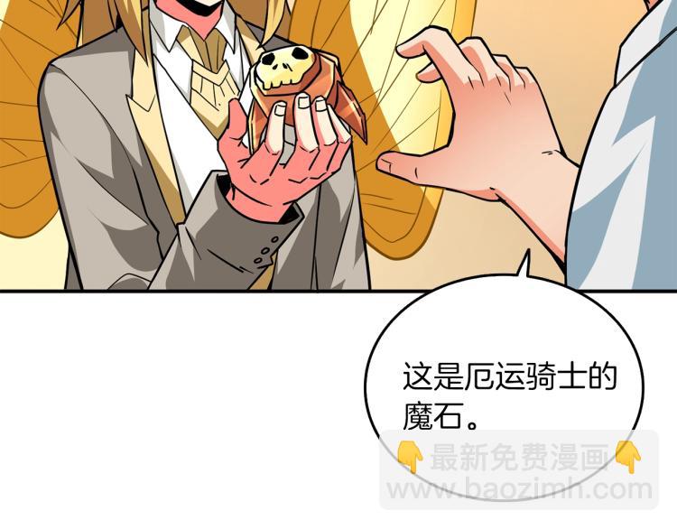 🍱深渊副本已刷新 第96话 闪电机车 第11页