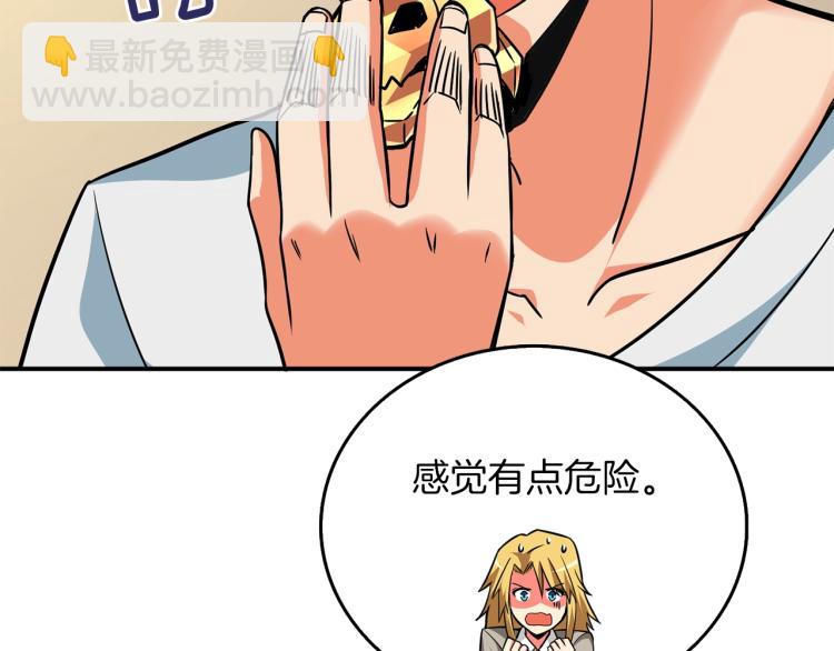 🍱深渊副本已刷新 第96话 闪电机车 第14页
