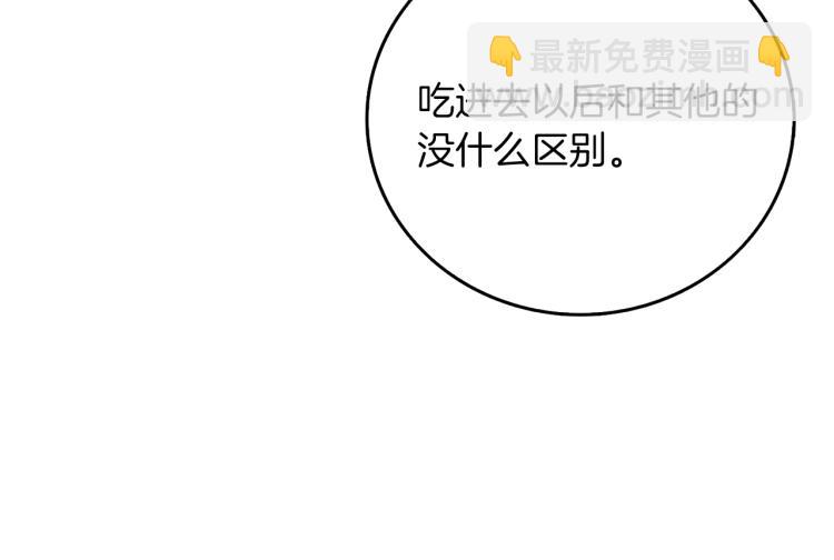 🍱深渊副本已刷新 第96话 闪电机车 第19页