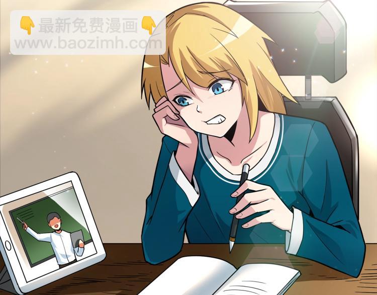🍱深渊副本已刷新 第96话 闪电机车 第2页