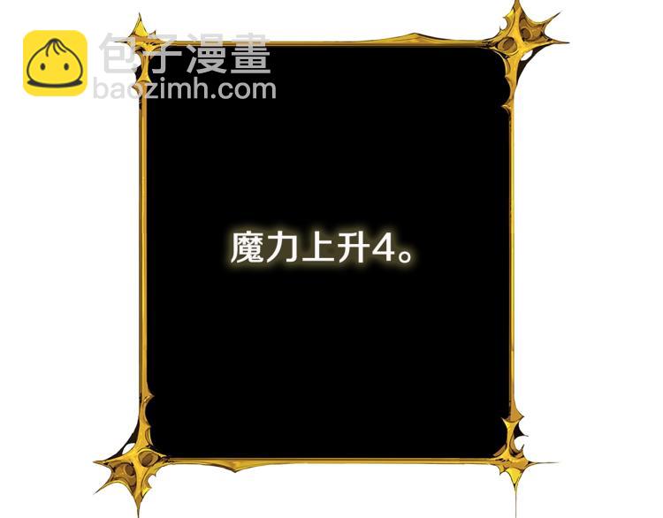 🍱深渊副本已刷新 第96话 闪电机车 第21页
