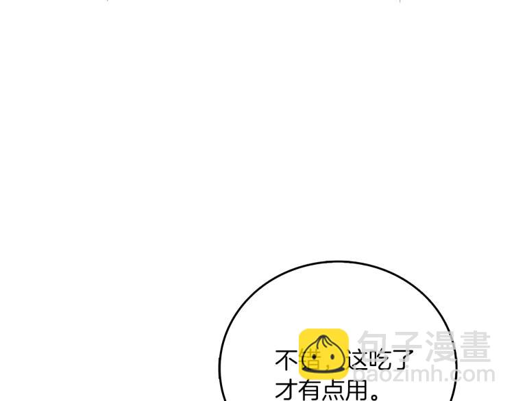🍱深渊副本已刷新 第96话 闪电机车 第22页