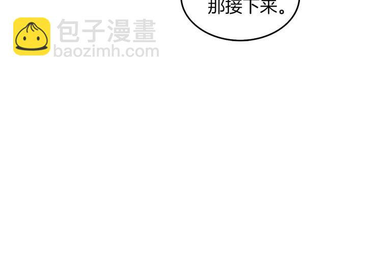 🍱深渊副本已刷新 第96话 闪电机车 第25页
