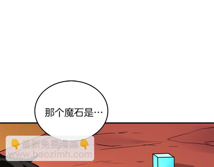 🍱深渊副本已刷新 第96话 闪电机车 第26页