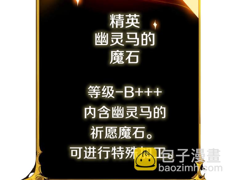 🍱深渊副本已刷新 第96话 闪电机车 第30页