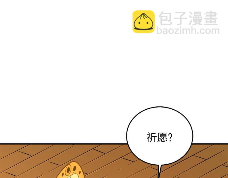 🍱深渊副本已刷新 第96话 闪电机车 第32页