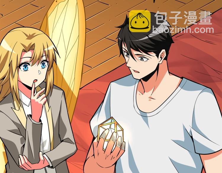 🍱深渊副本已刷新 第96话 闪电机车 第33页