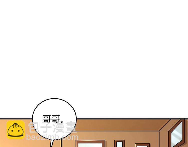 🍱深渊副本已刷新 第96话 闪电机车 第35页