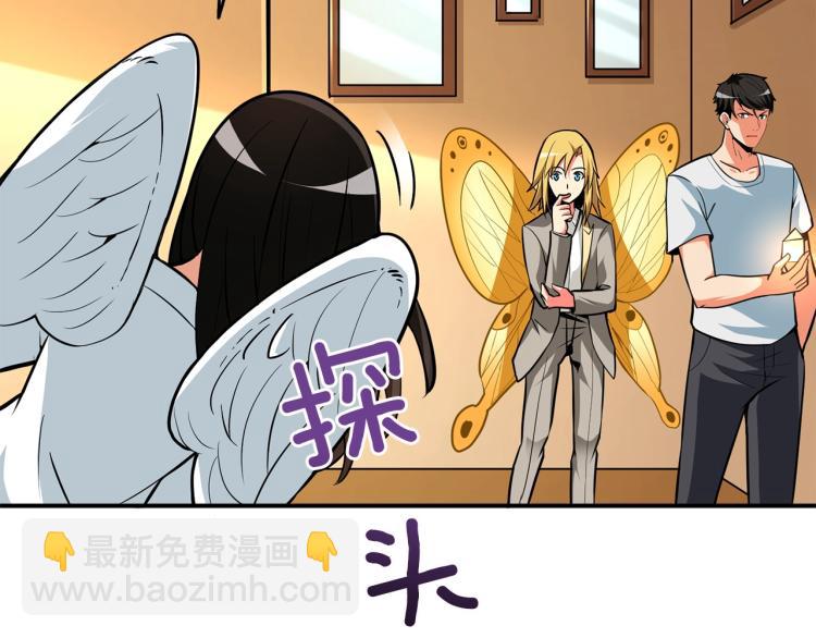 🍱深渊副本已刷新 第96话 闪电机车 第36页