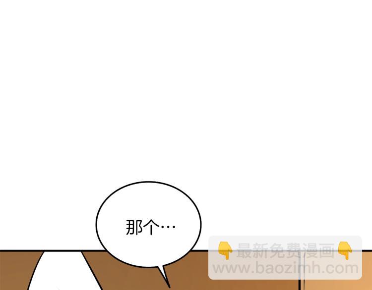 🍱深渊副本已刷新 第96话 闪电机车 第37页