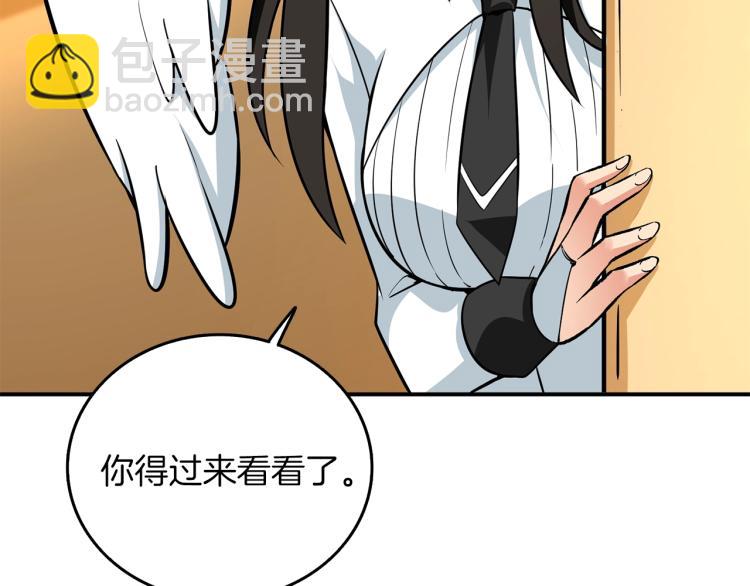 🍱深渊副本已刷新 第96话 闪电机车 第39页