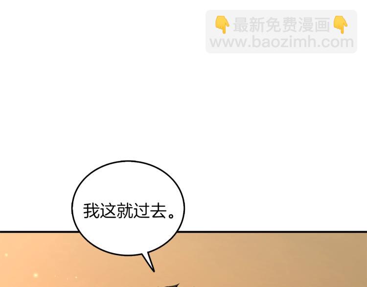 🍱深渊副本已刷新 第96话 闪电机车 第41页