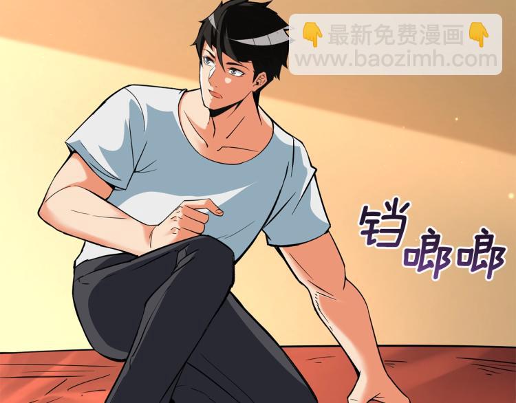 🍱深渊副本已刷新 第96话 闪电机车 第42页