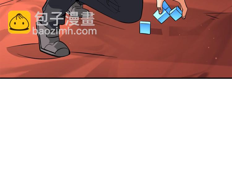 🍱深渊副本已刷新 第96话 闪电机车 第43页